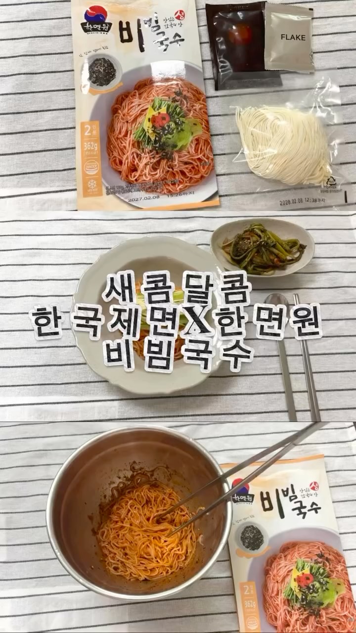 @haeun_uni.log이 올린 한국제면 태그 게시물