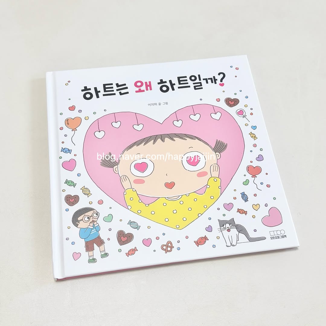 @hobbang_today이 올린 모든요일그림책 태그 게시물
