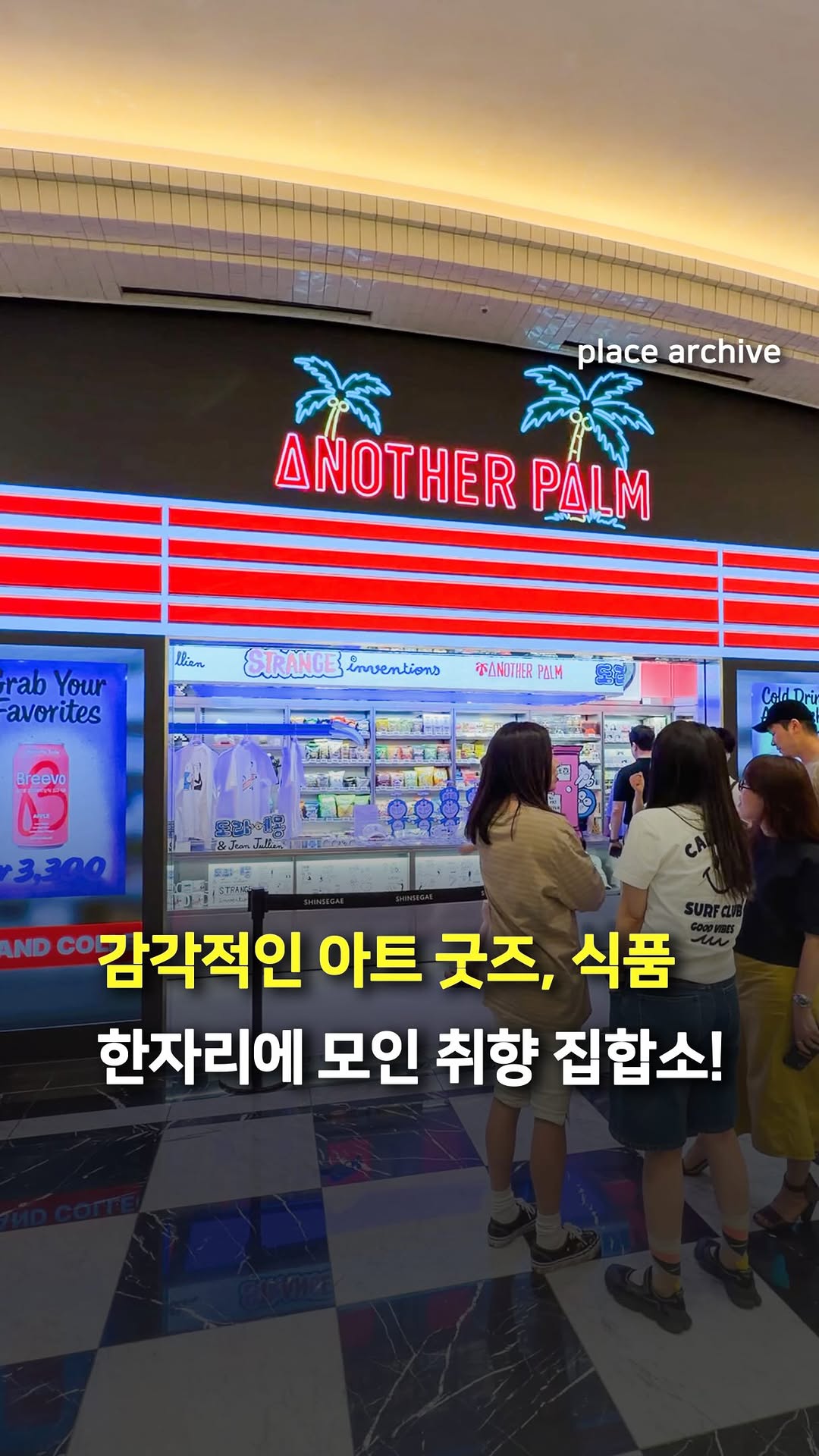 @place_archive이 올린 anotherpalm 태그 게시물