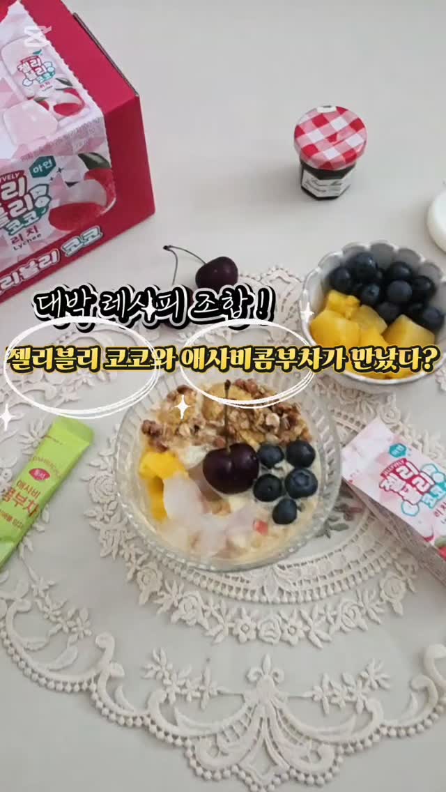 @sseulki_90이 올린 젤리블리 젤블이 태그 게시물