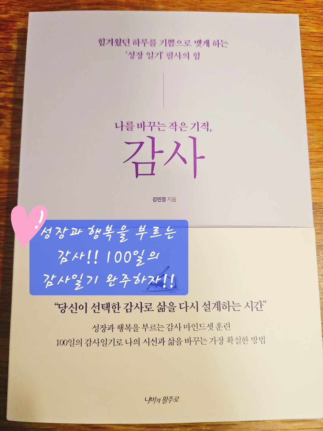 @igayeong9808이 올린 생각한페이지 | 독서•서평 | 포이에마 태그 게시물