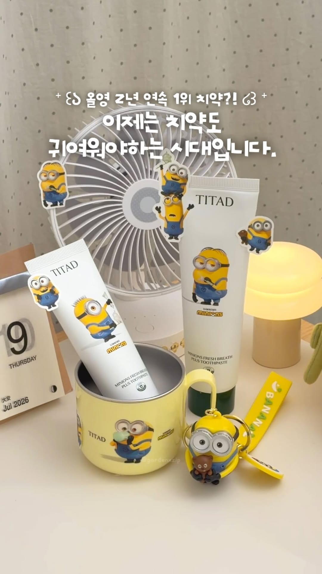 @gardenxzip이 올린 티타드 TITAD 태그 게시물