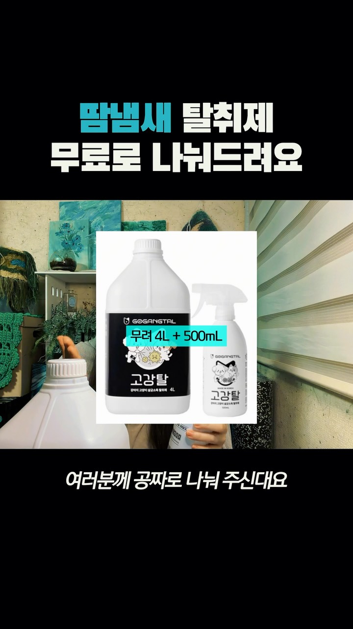 @ch0c0_run이 올린 고강탈 태그 게시물