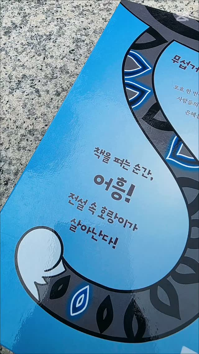 @greenraintea이 올린 아이휴먼 출판사 - 프린세스 캐치!티니핑 태그 게시물