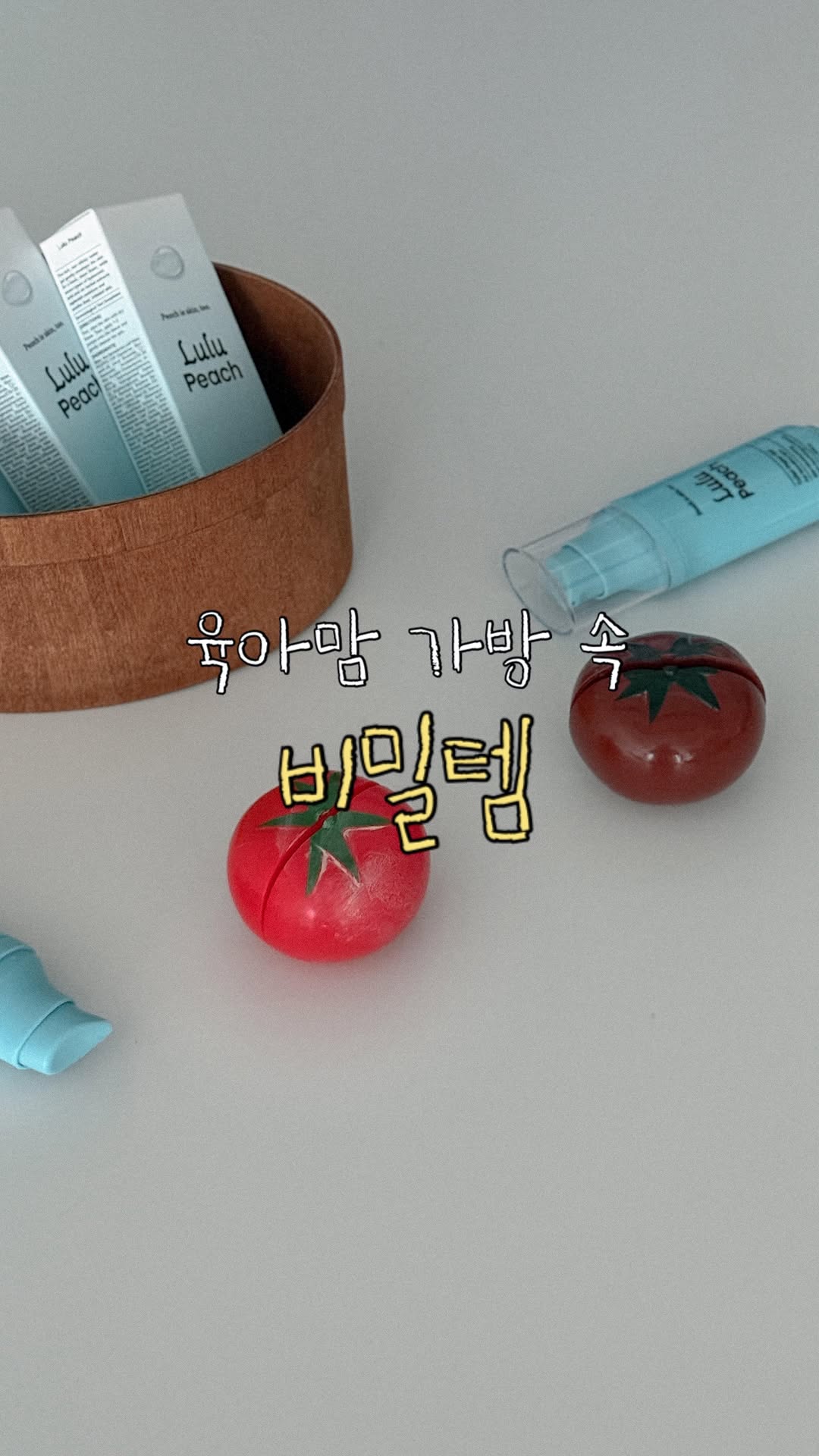 @dear.sia_mom이 올린 피치스초이스 │ 룰루피치 태그 게시물