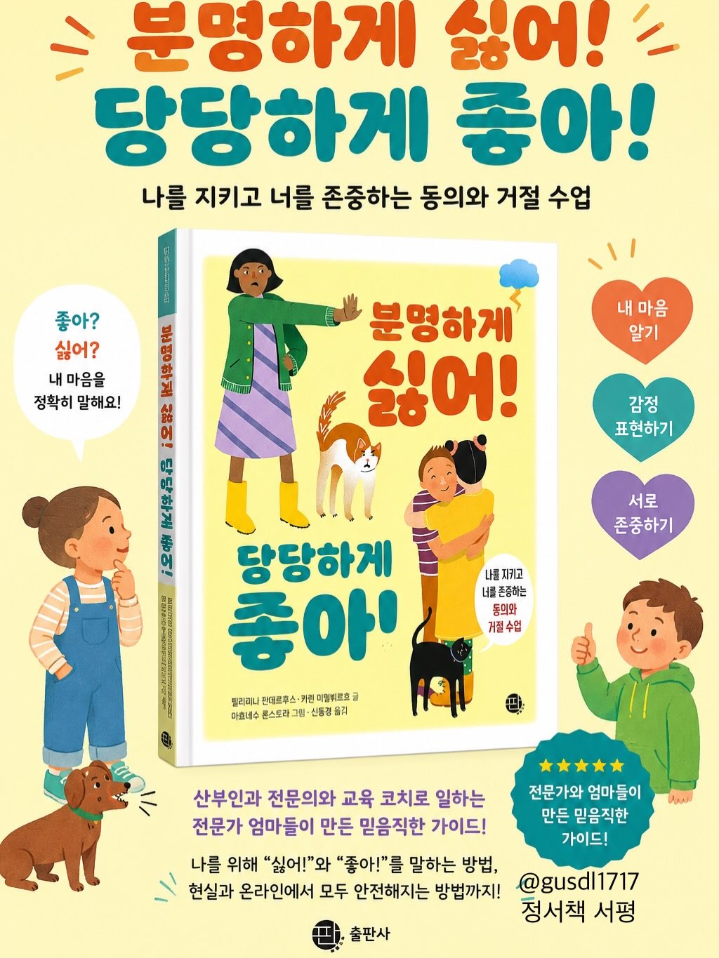 @gusdl1717이 올린 판퍼블리싱 태그 게시물