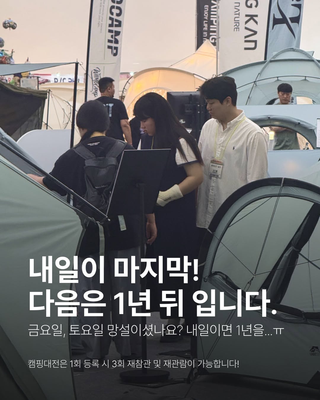 @daegucamping이 올린 에코플로우 태그 게시물
