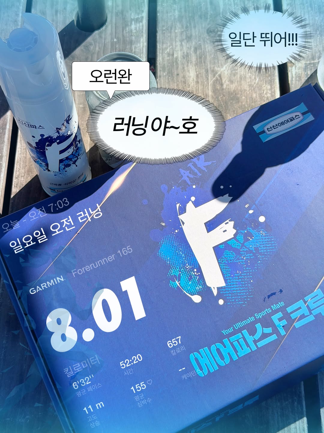 @i2_____25이 올린 신신제약 태그 게시물