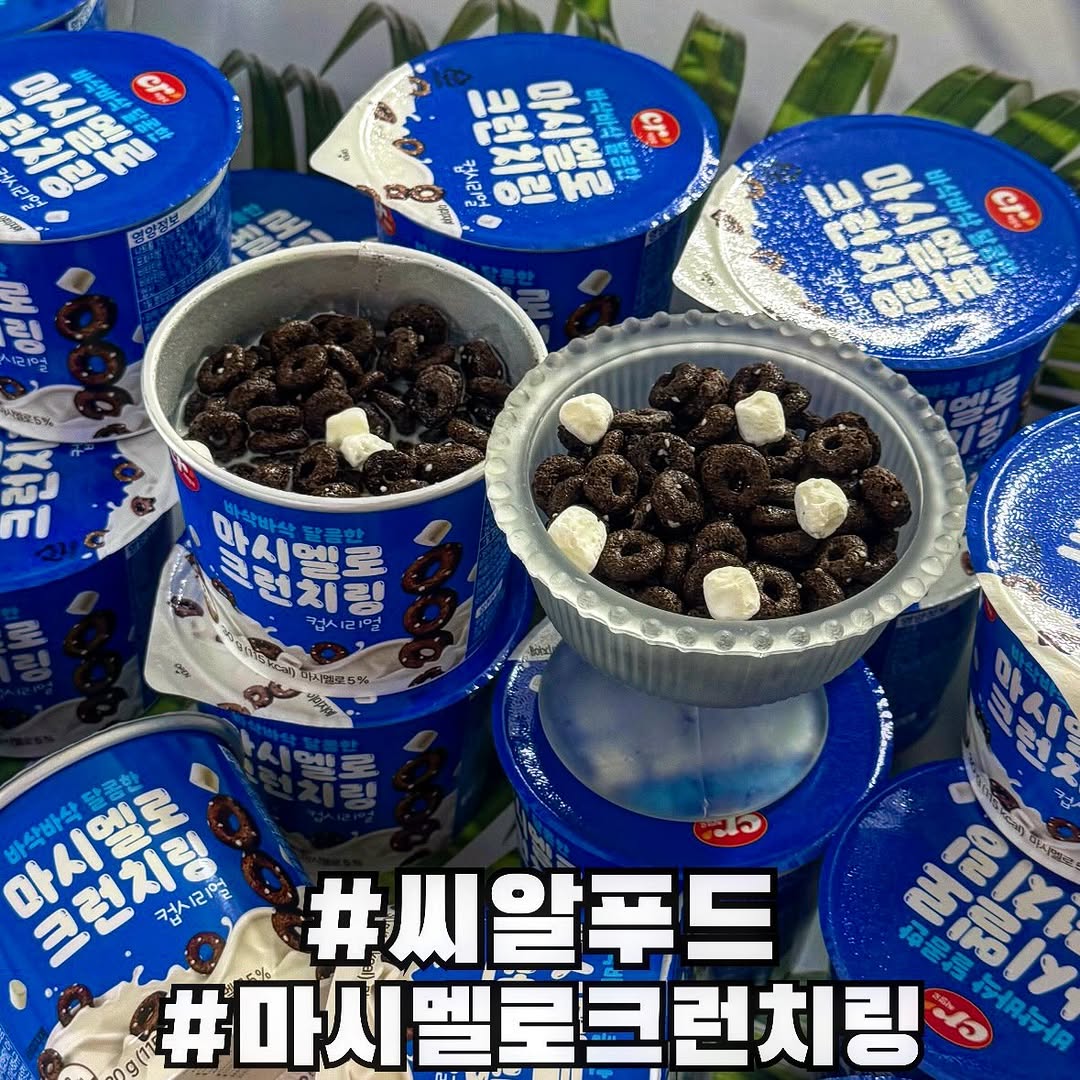 @yon._.di__이 올린 씨알푸드 태그 게시물