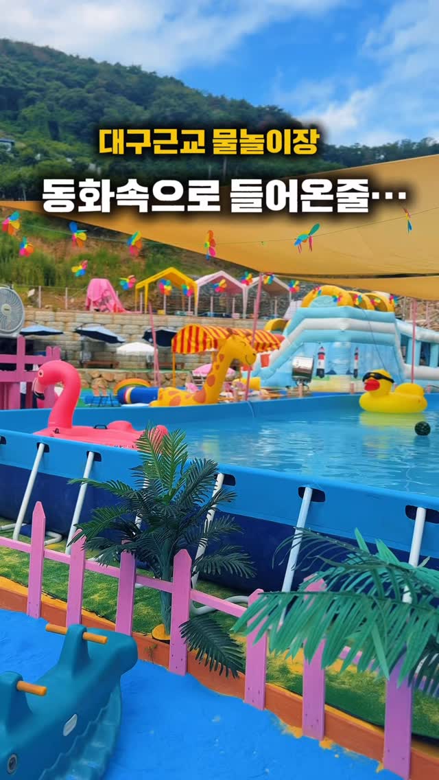 @_yuyu_zip이 올린 무아마운틴파크 태그 게시물