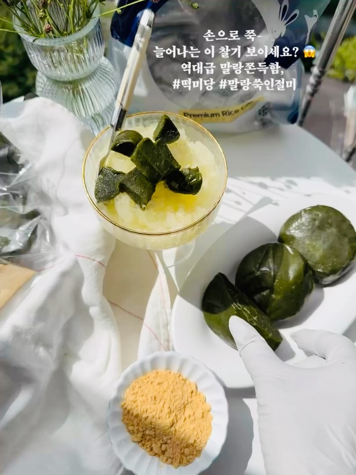 @babiel_star이 올린 전국 소문난 30년 전통 떡집 | 떡미당 태그 게시물