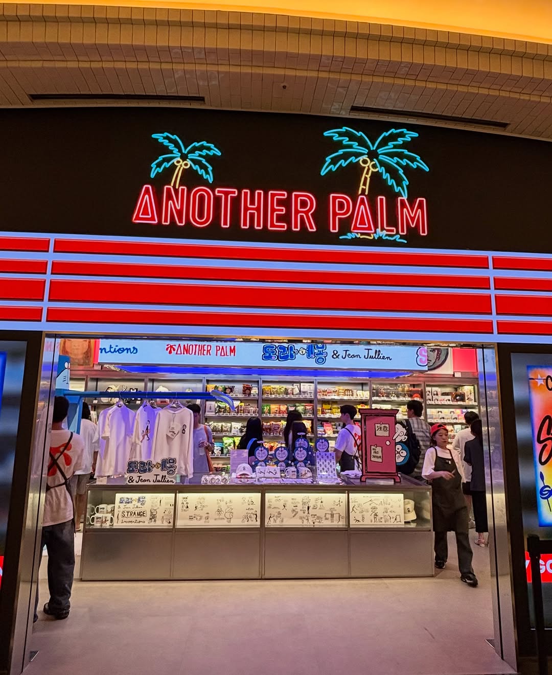 @seouler52이 올린 anotherpalm 태그 게시물
