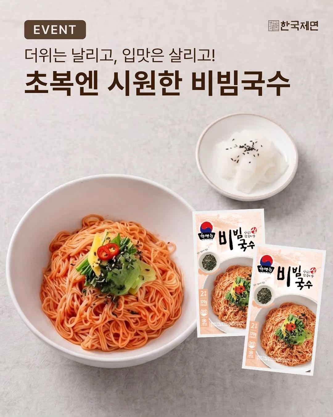 @dltndus80730이 올린 한국제면 태그 게시물