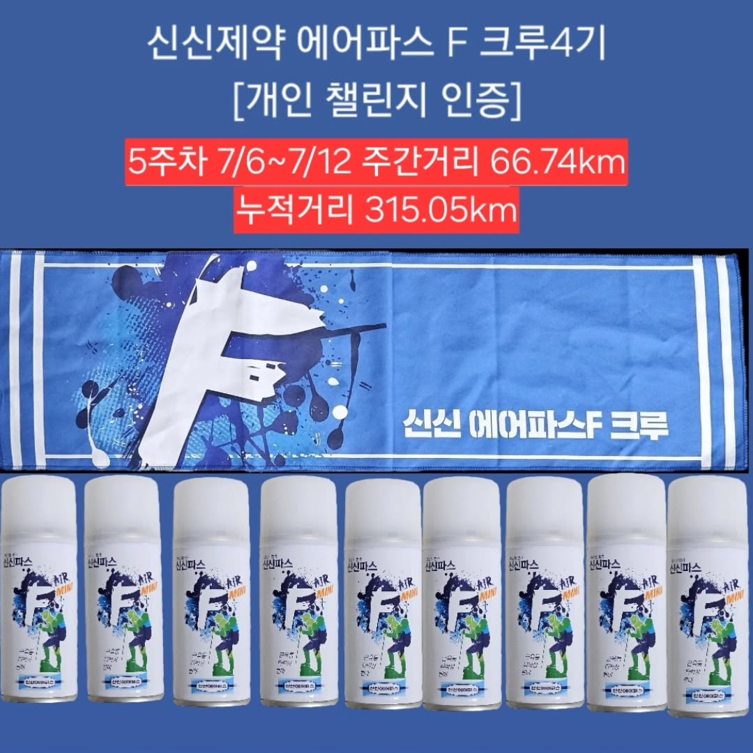 @minkoo1127이 올린 신신제약 태그 게시물