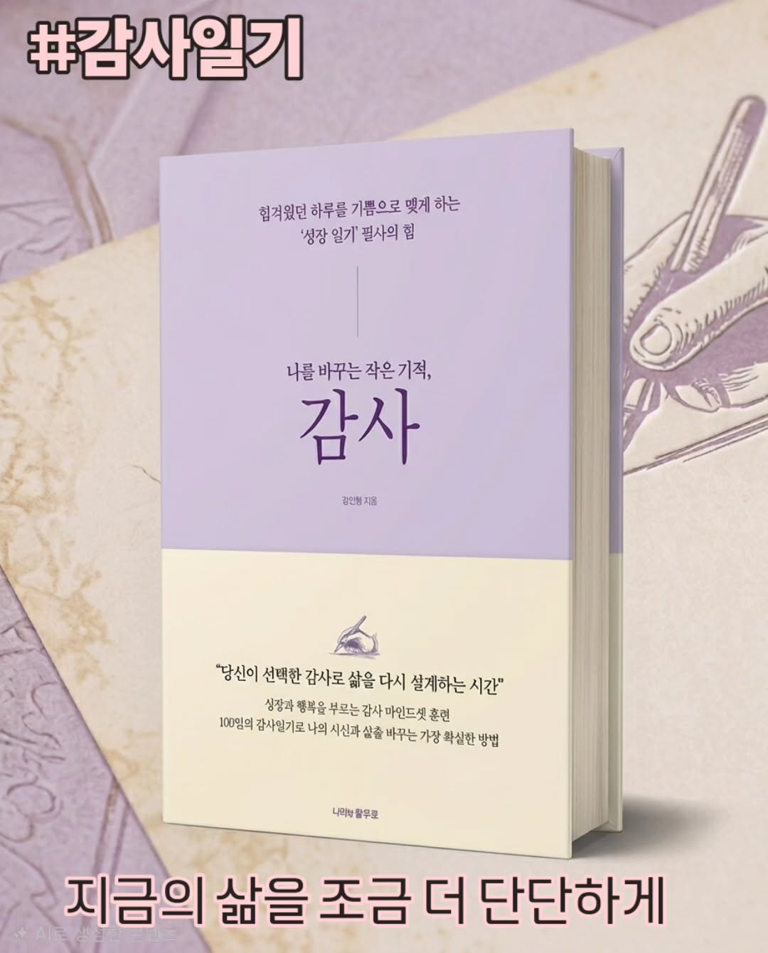 @skblue68이 올린 생각한페이지 | 독서•서평 | 포이에마 태그 게시물