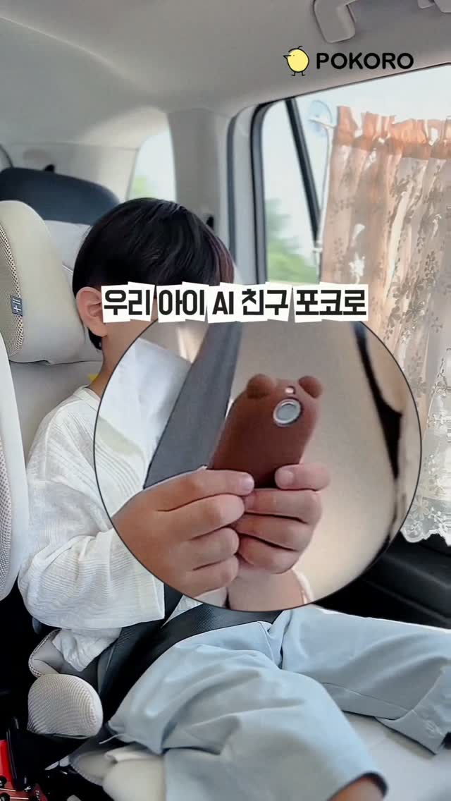 @oro_ily이 올린 포코로 태그 게시물