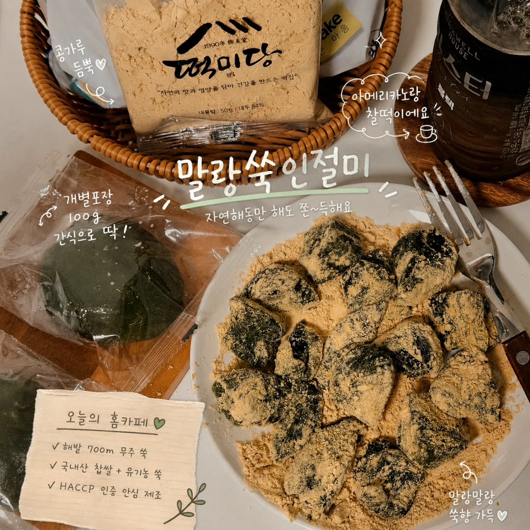 @zipbap_eats이 올린 밍키 태그 게시물
