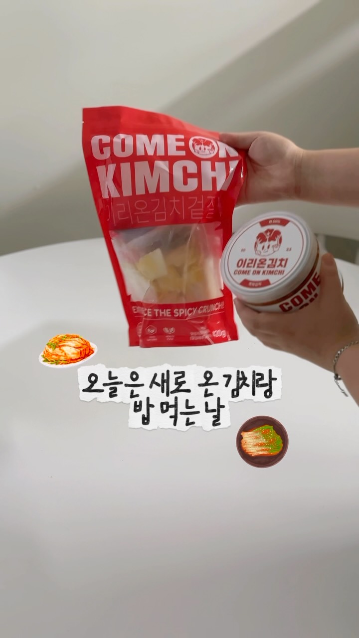 @chanii_yy이 올린 이리온김치 태그 게시물