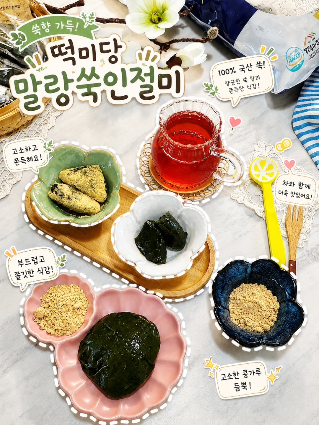 @foodlover0402이 올린 전국 소문난 30년 전통 떡집 | 떡미당 태그 게시물