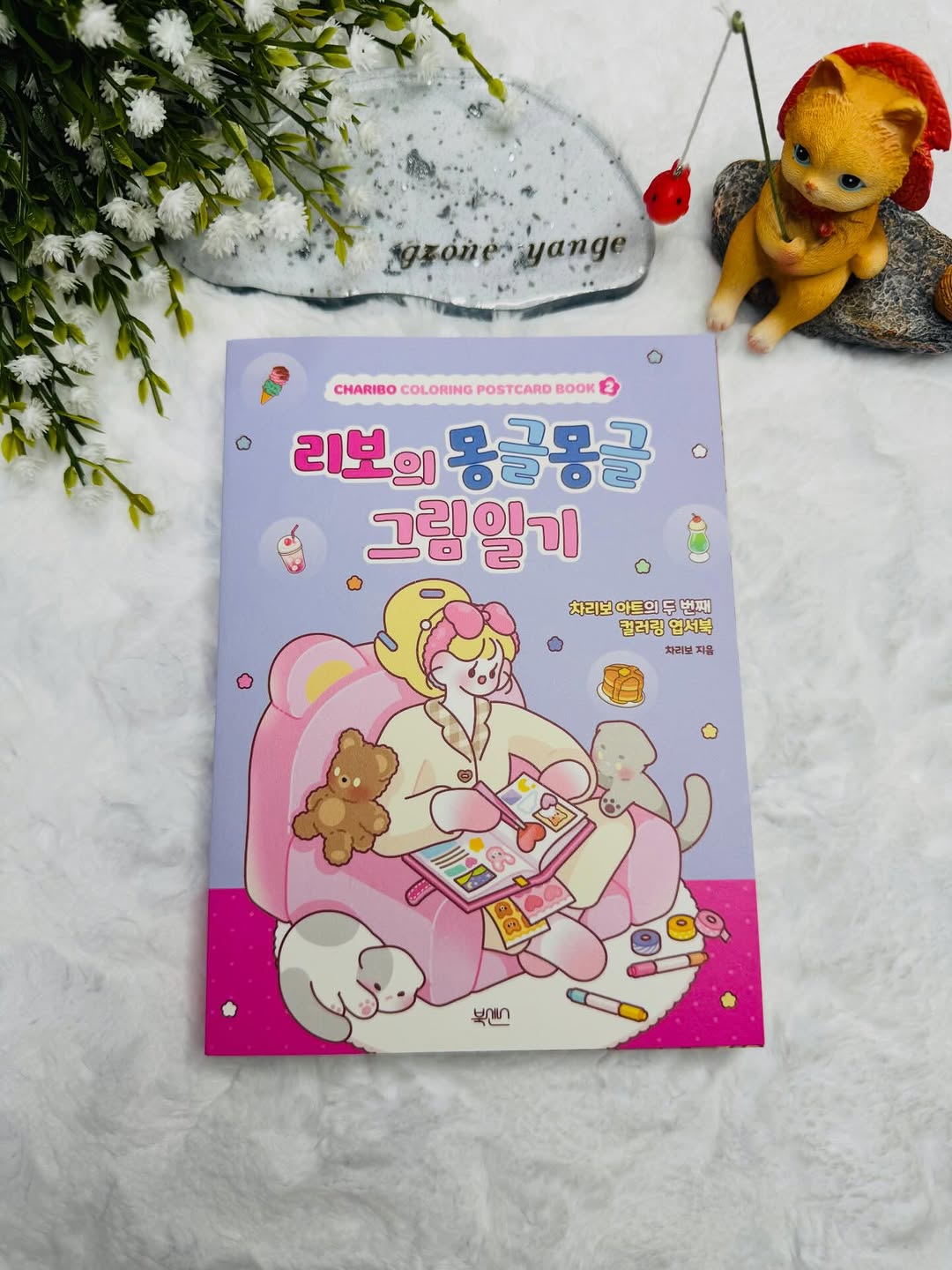 @gzone_yange이 올린 북센스 태그 게시물