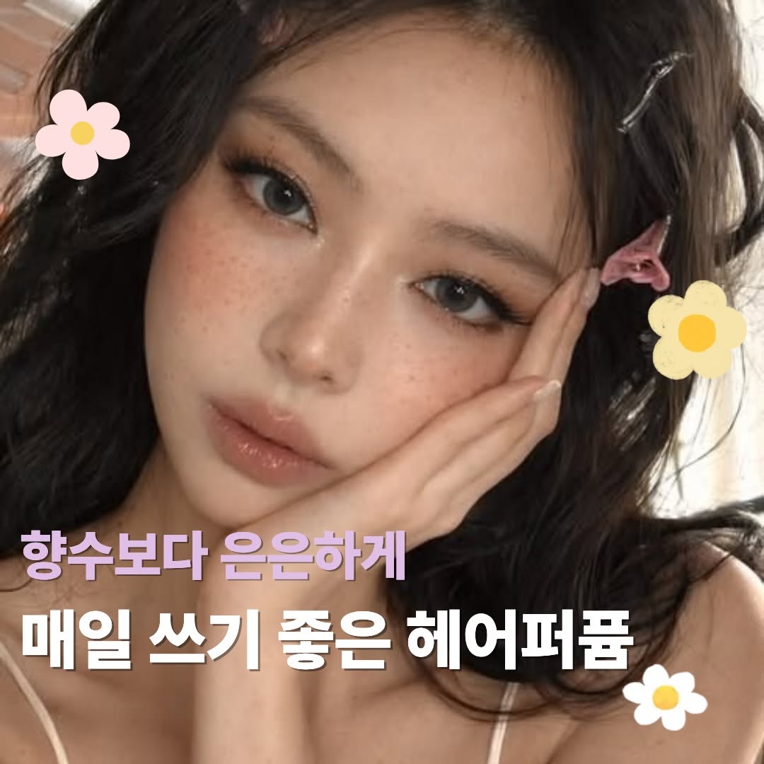 @oneul_routine.kr이 올린 a ddct 에이딕트 태그 게시물