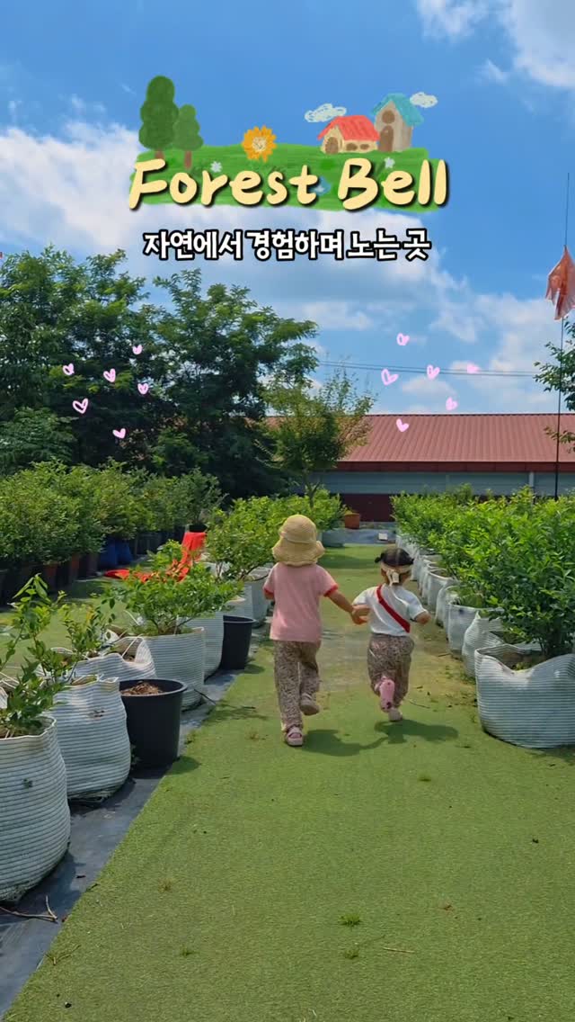 @hello_byori이 올린 포레스트벨 태그 게시물