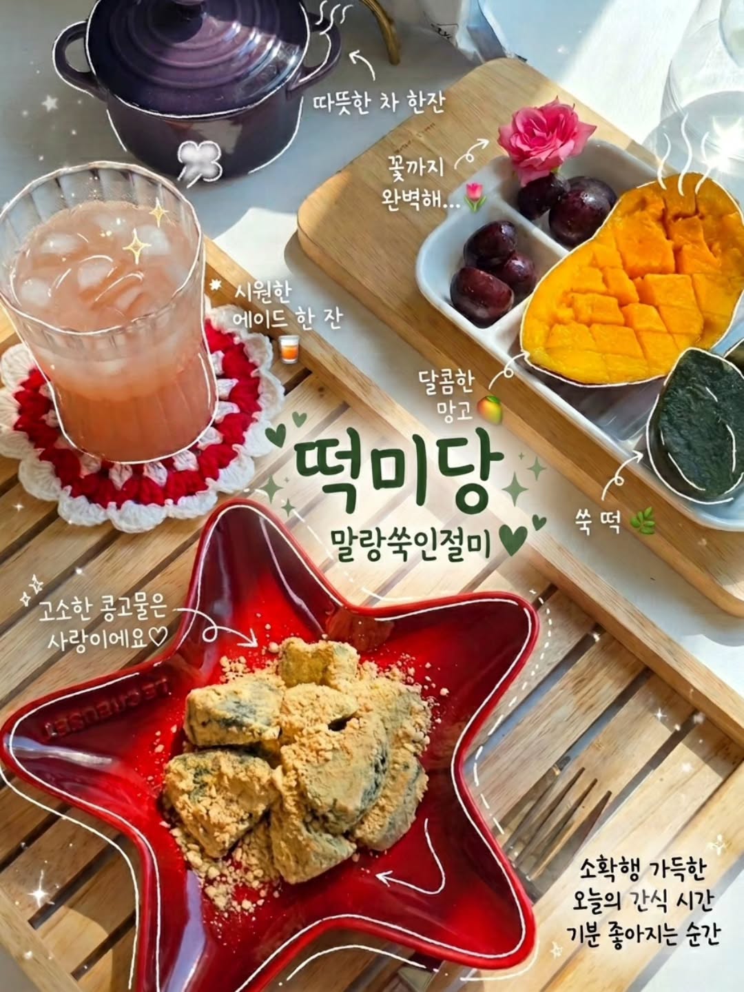 @mimiggoya이 올린 전국 소문난 30년 전통 떡집 | 떡미당 태그 게시물