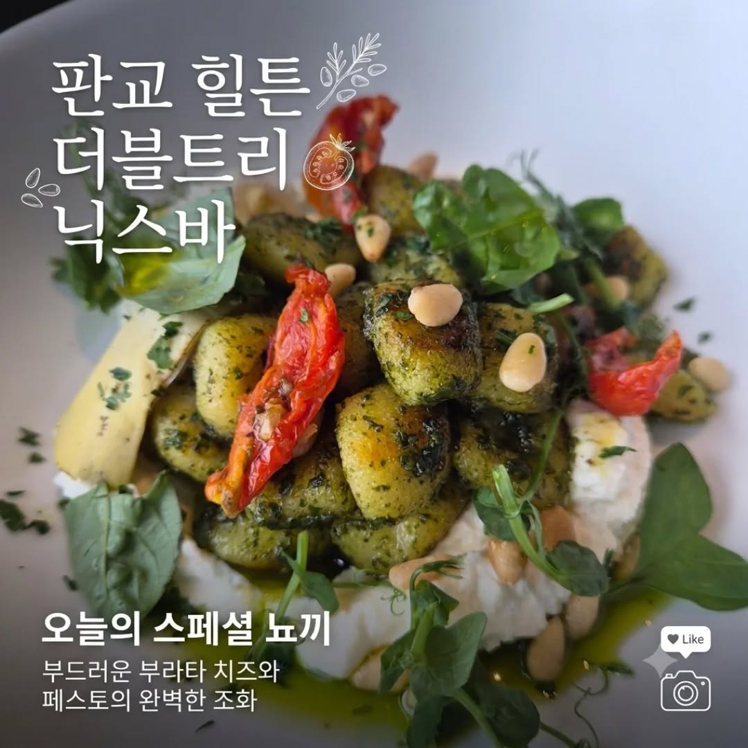 @ansimsal이 올린 더블트리 바이 힐튼 서울 판교 태그 게시물