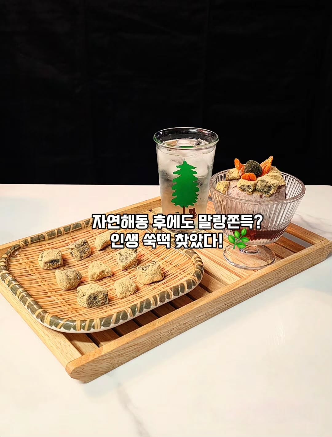 @cheyoung2023이 올린 밍키 태그 게시물