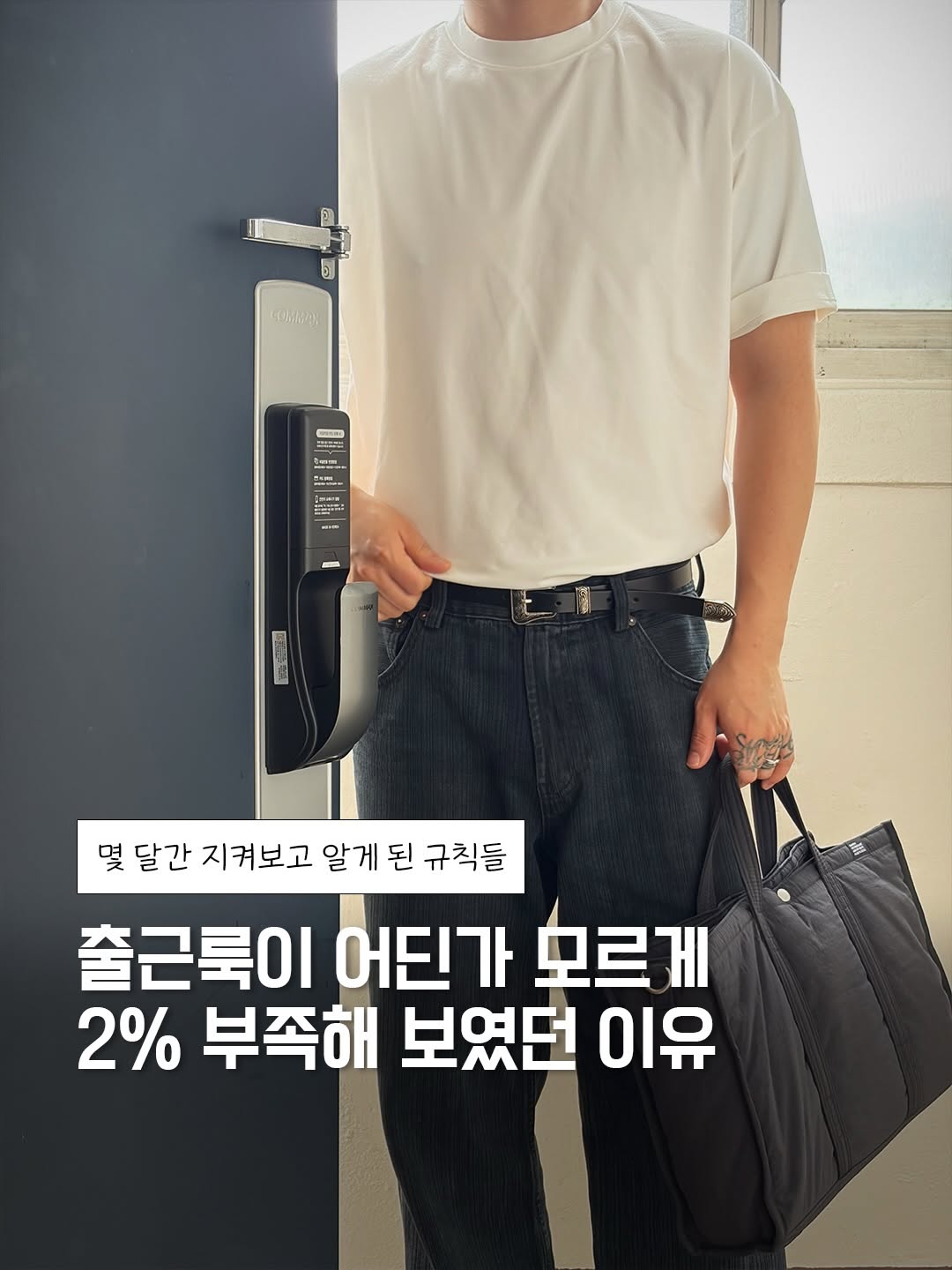 @notes.fromh이 올린 워크온바디오프 태그 게시물