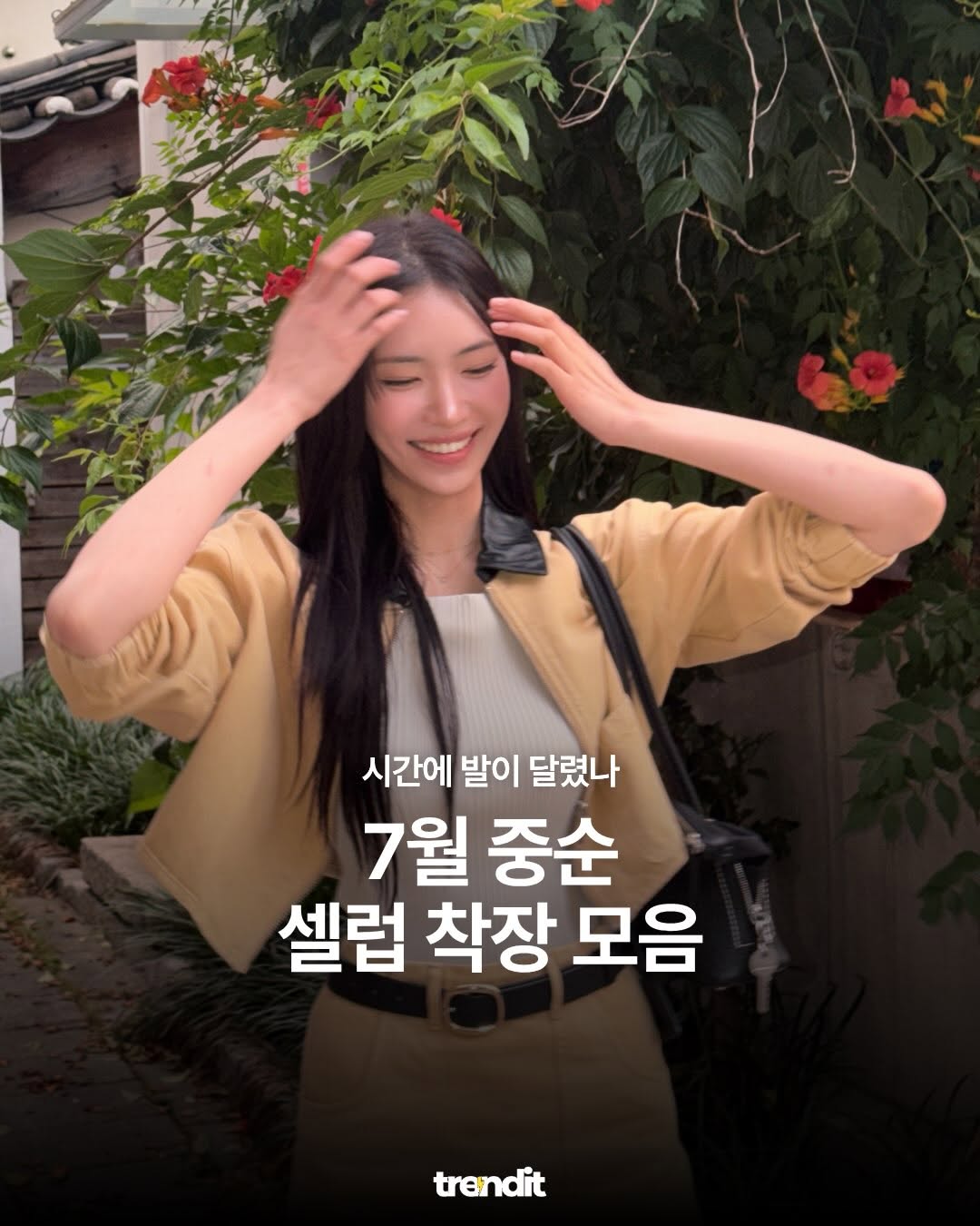 @trendit.kr이 올린 이소라 Lee Sora 태그 게시물