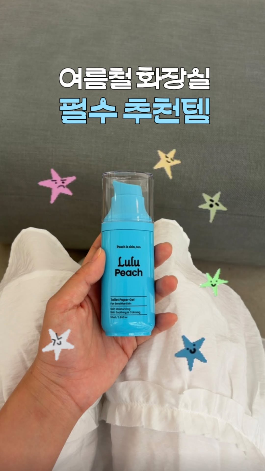 @kkan00k이 올린 피치스초이스 │ 룰루피치 태그 게시물
