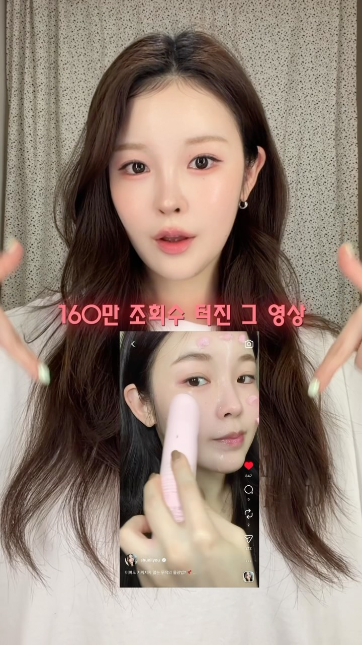 @shuniiyou이 올린 메디큐브 에이지알 태그 게시물