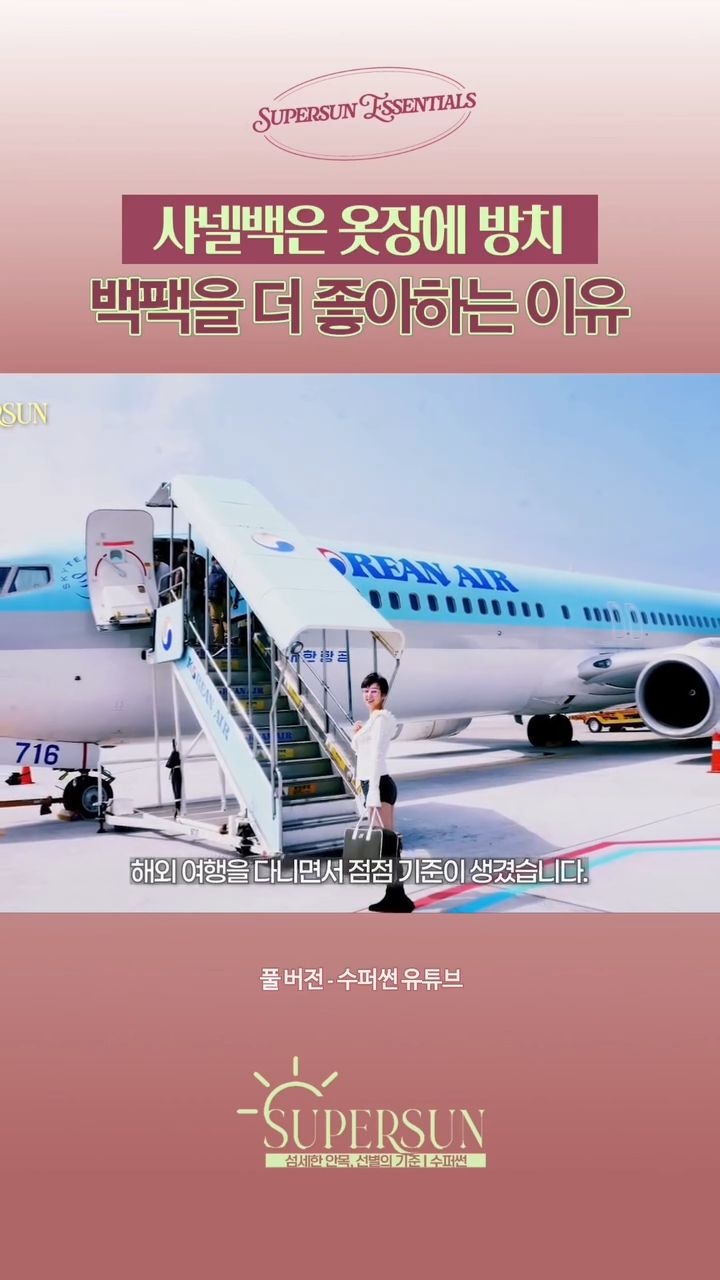 @supersun_cd이 올린 Cotopaxi Korea 태그 게시물