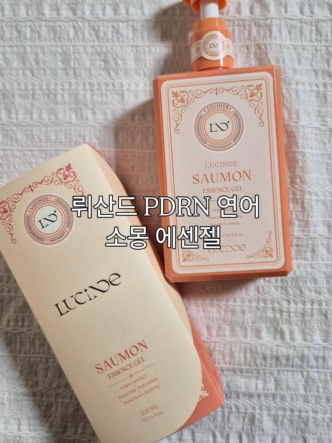 @yak7099이 올린 뤼산드 태그 게시물