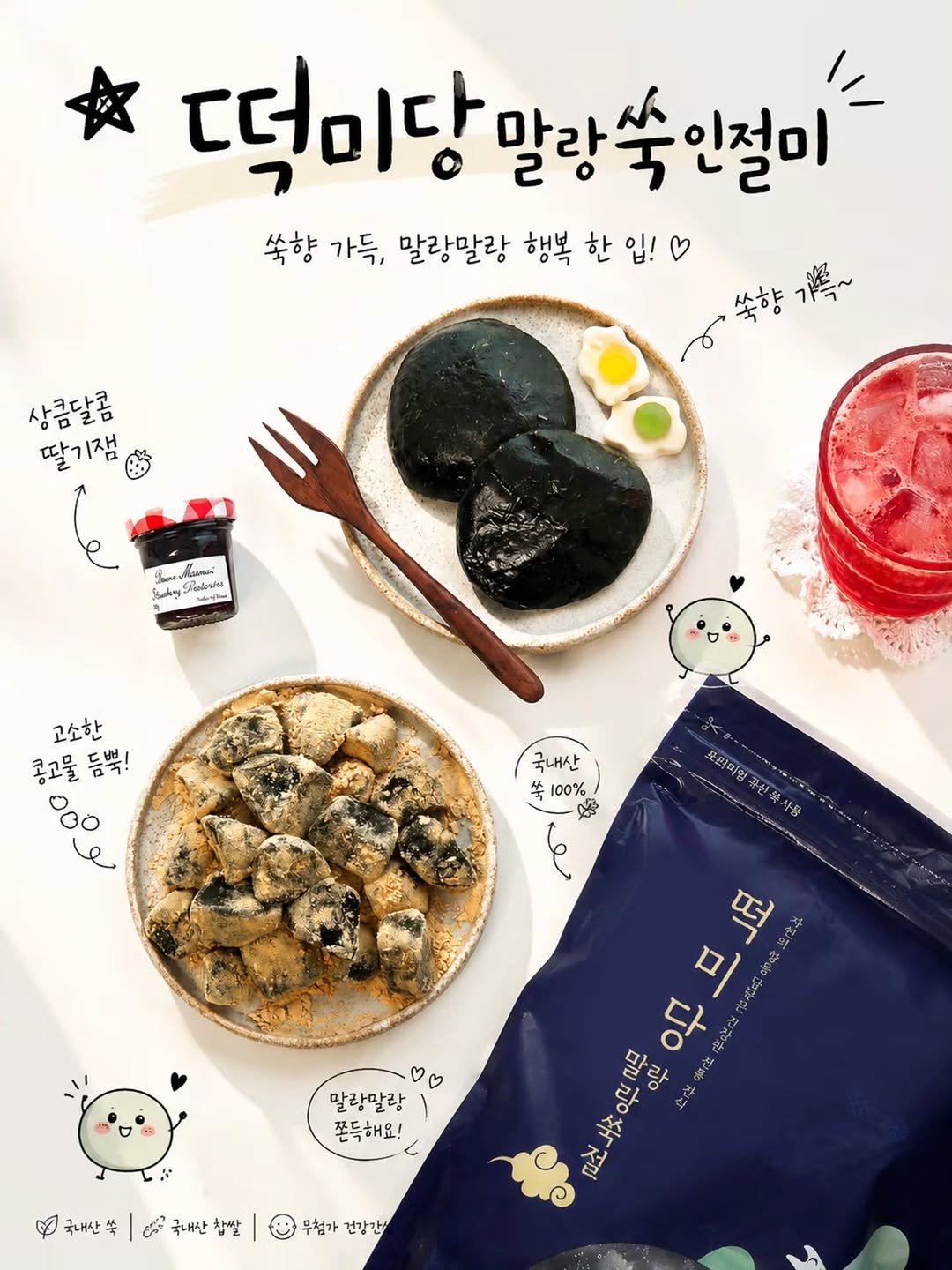 @minhee4577이 올린 전국 소문난 30년 전통 떡집 | 떡미당 태그 게시물