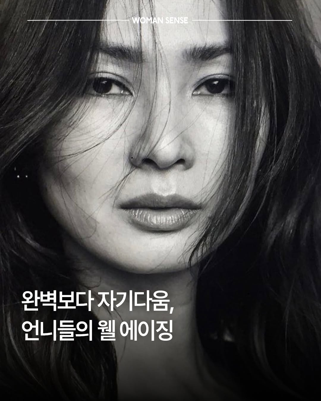 @iwomansense이 올린 이소라 Lee Sora 태그 게시물
