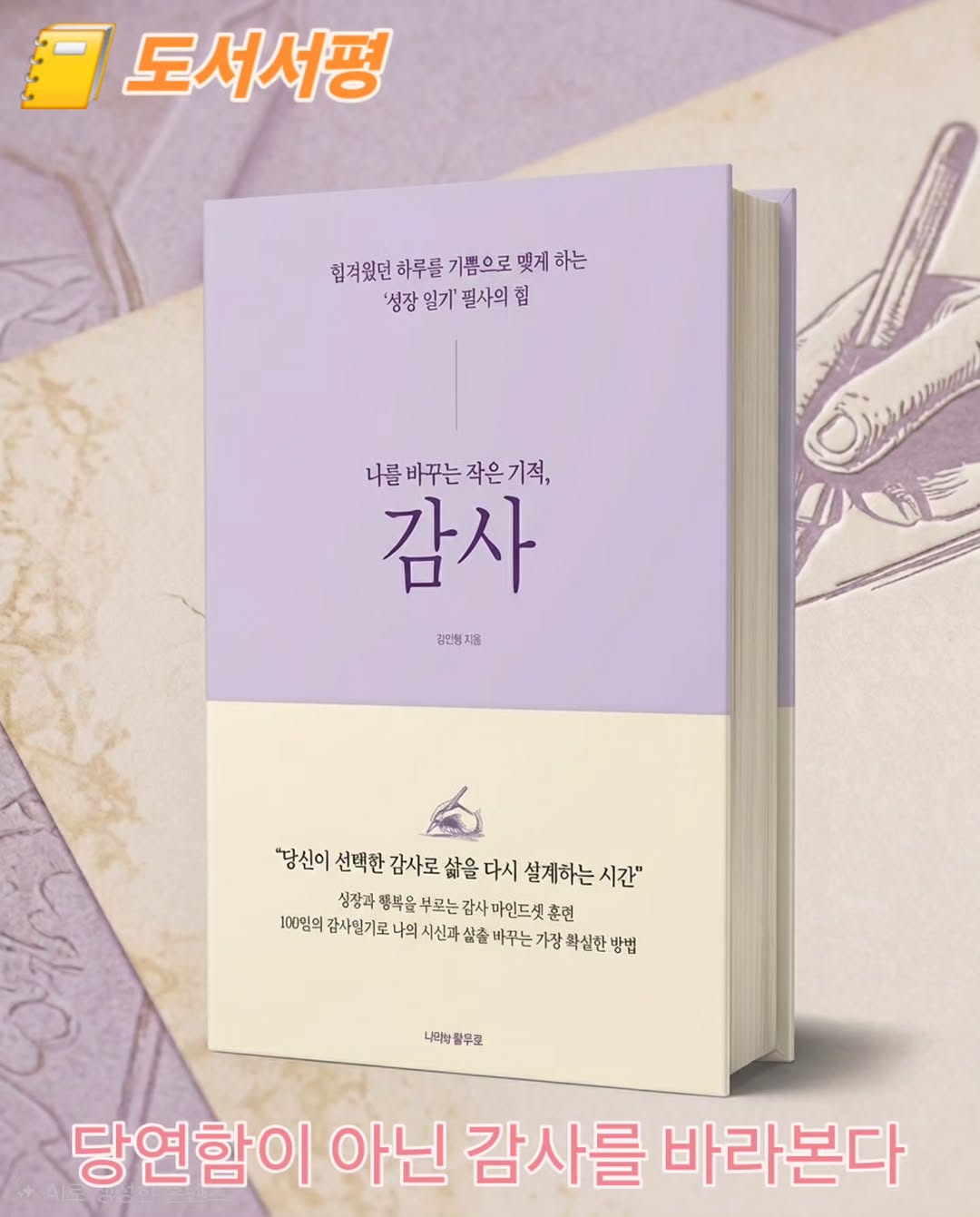 @skblue68이 올린 생각한페이지 | 독서•서평 | 포이에마 태그 게시물