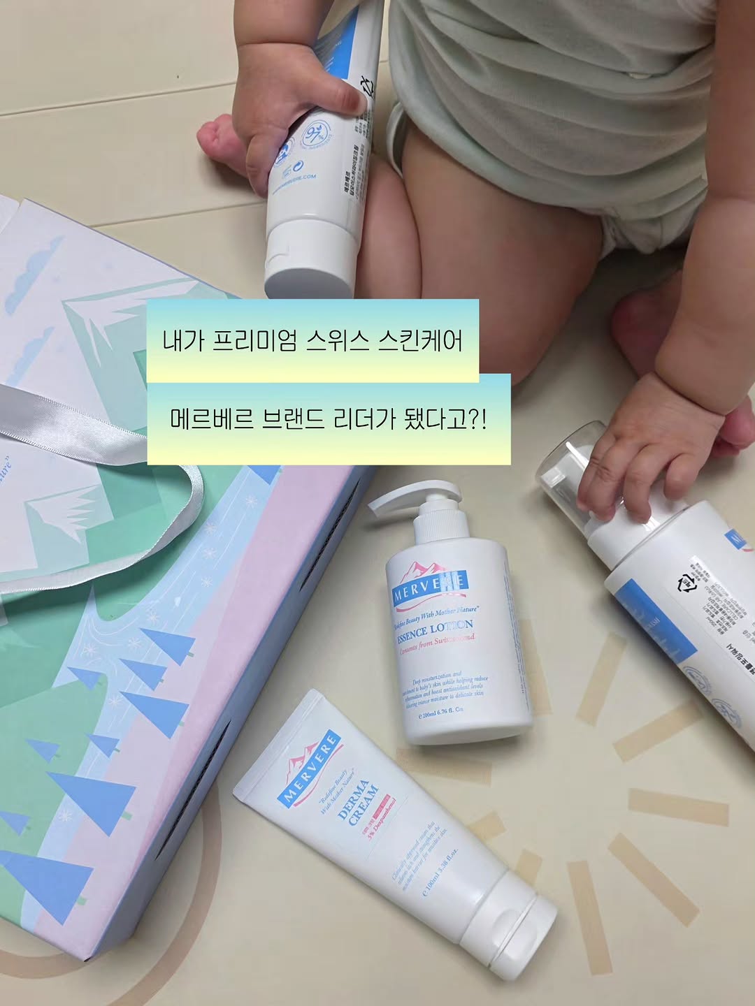 @chance_wy92이 올린 메르베르 태그 게시물