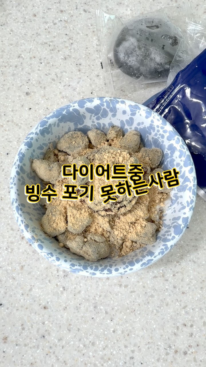 @diet_ujin이 올린 전국 소문난 30년 전통 떡집 | 떡미당 태그 게시물