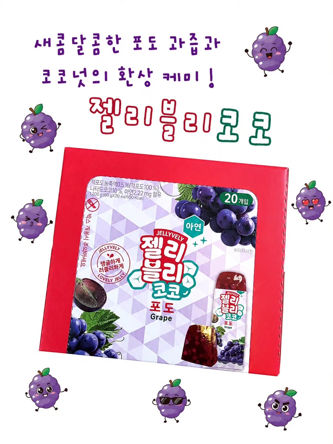@gsh121420이 올린 젤리블리 젤블이 태그 게시물