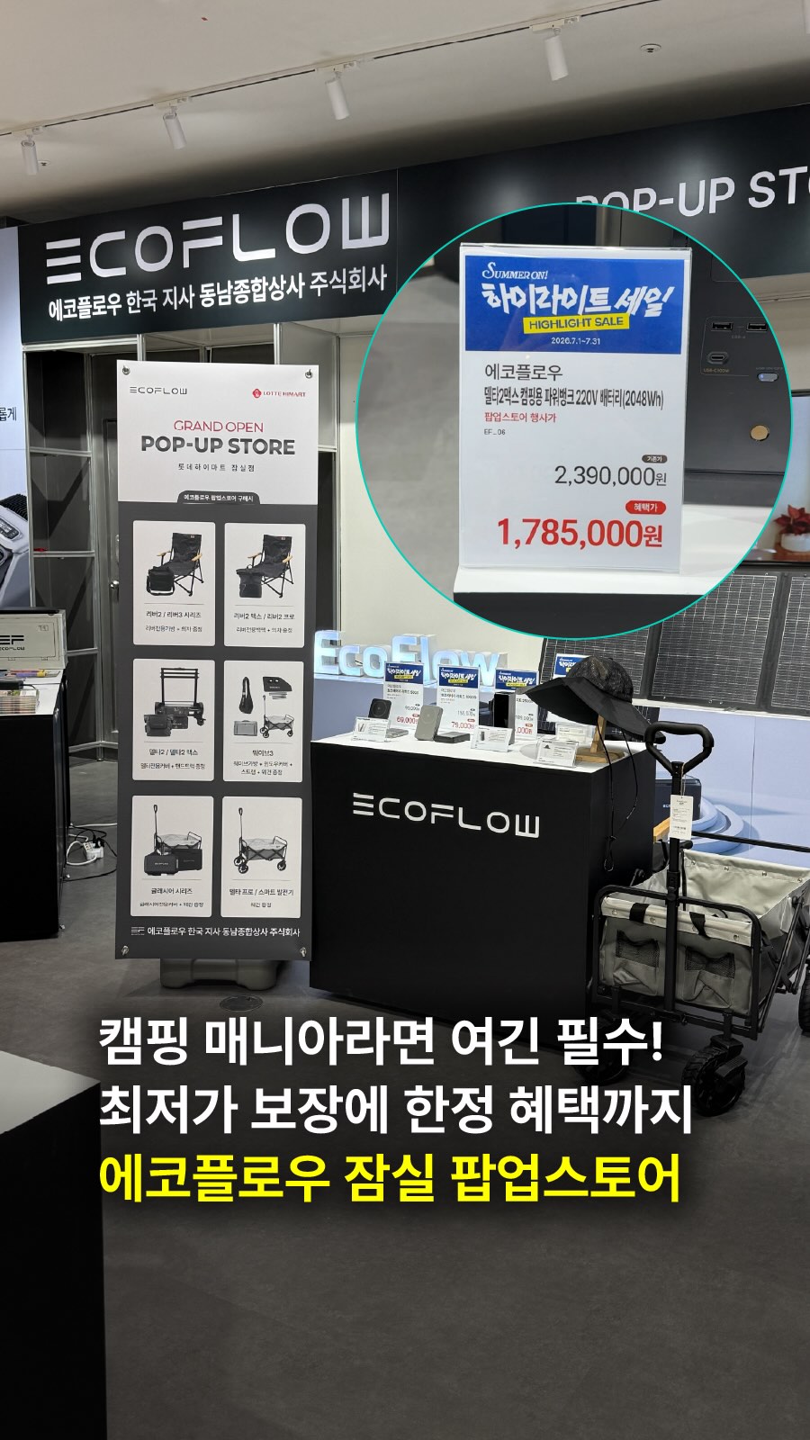 @pops.official_이 올린 에코플로우 태그 게시물