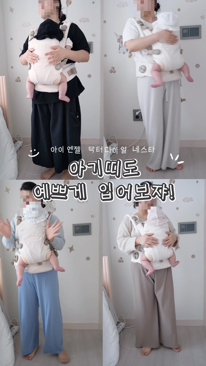 @bnd_li4e이 올린 아이엔젤 힙시트 아기띠 태그 게시물