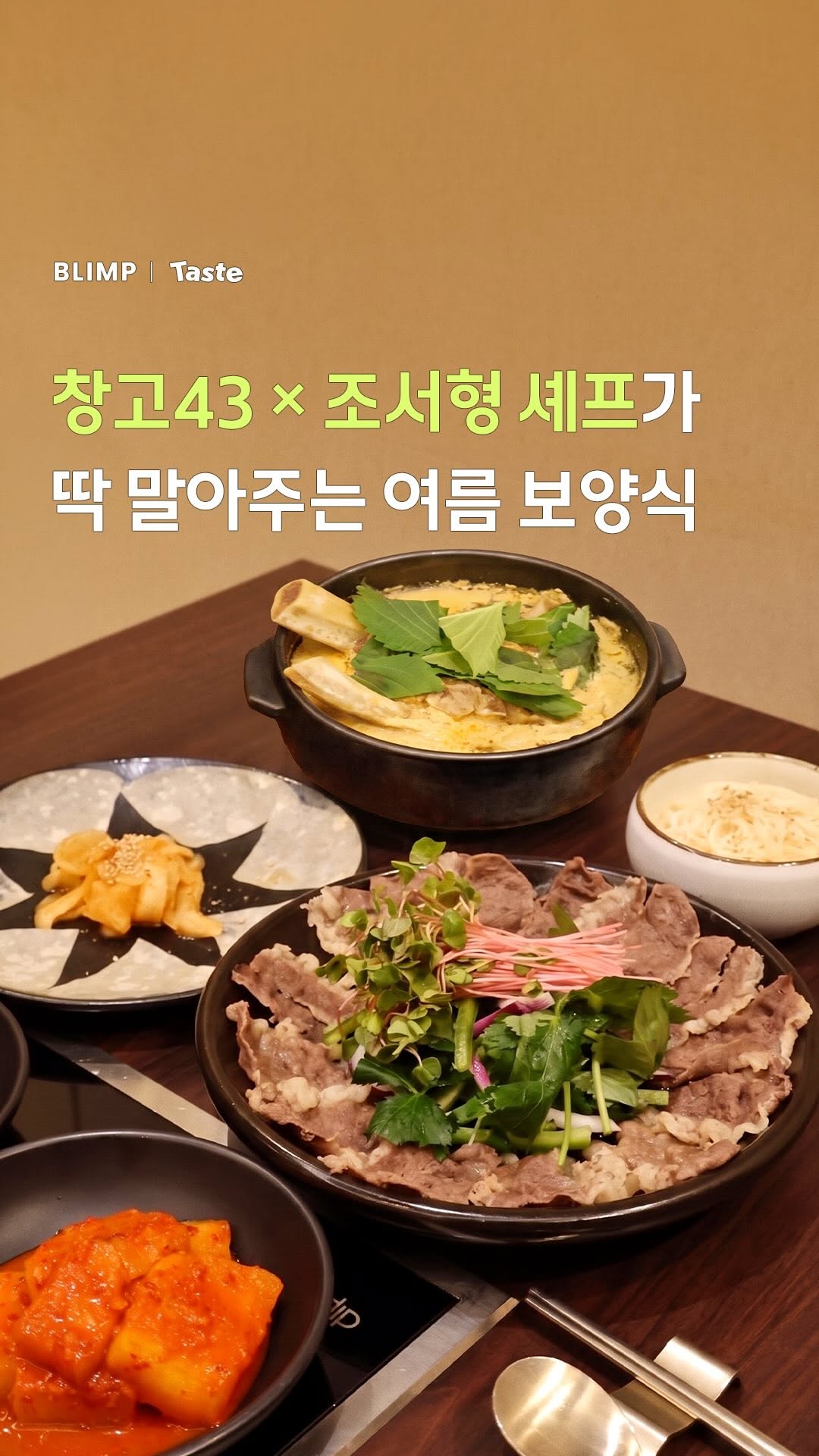 @blimp.taste이 올린 밥 만드는 사람 🍚 태그 게시물