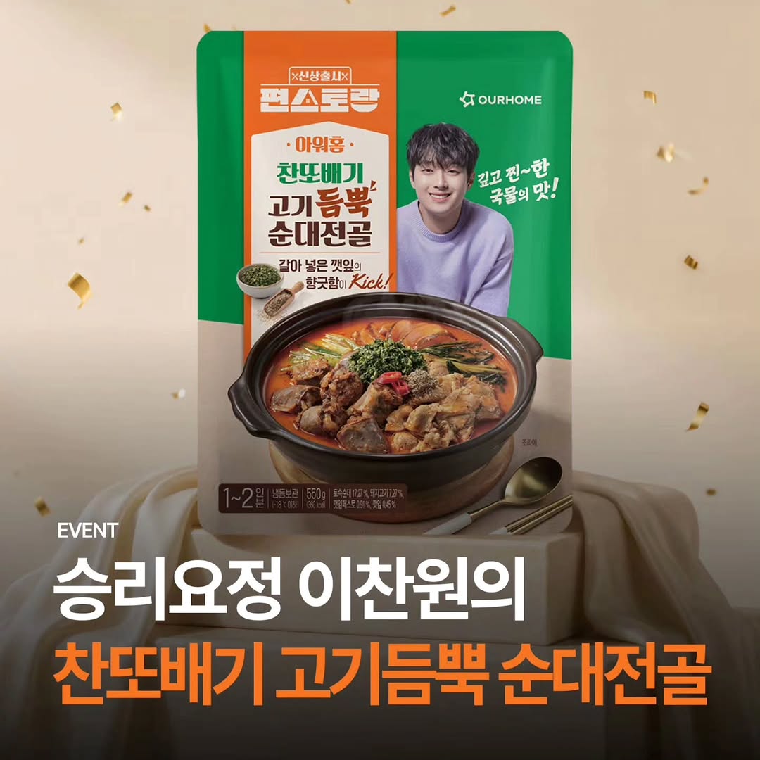 @pjb3351이 올린 아워홈 맨숀 태그 게시물