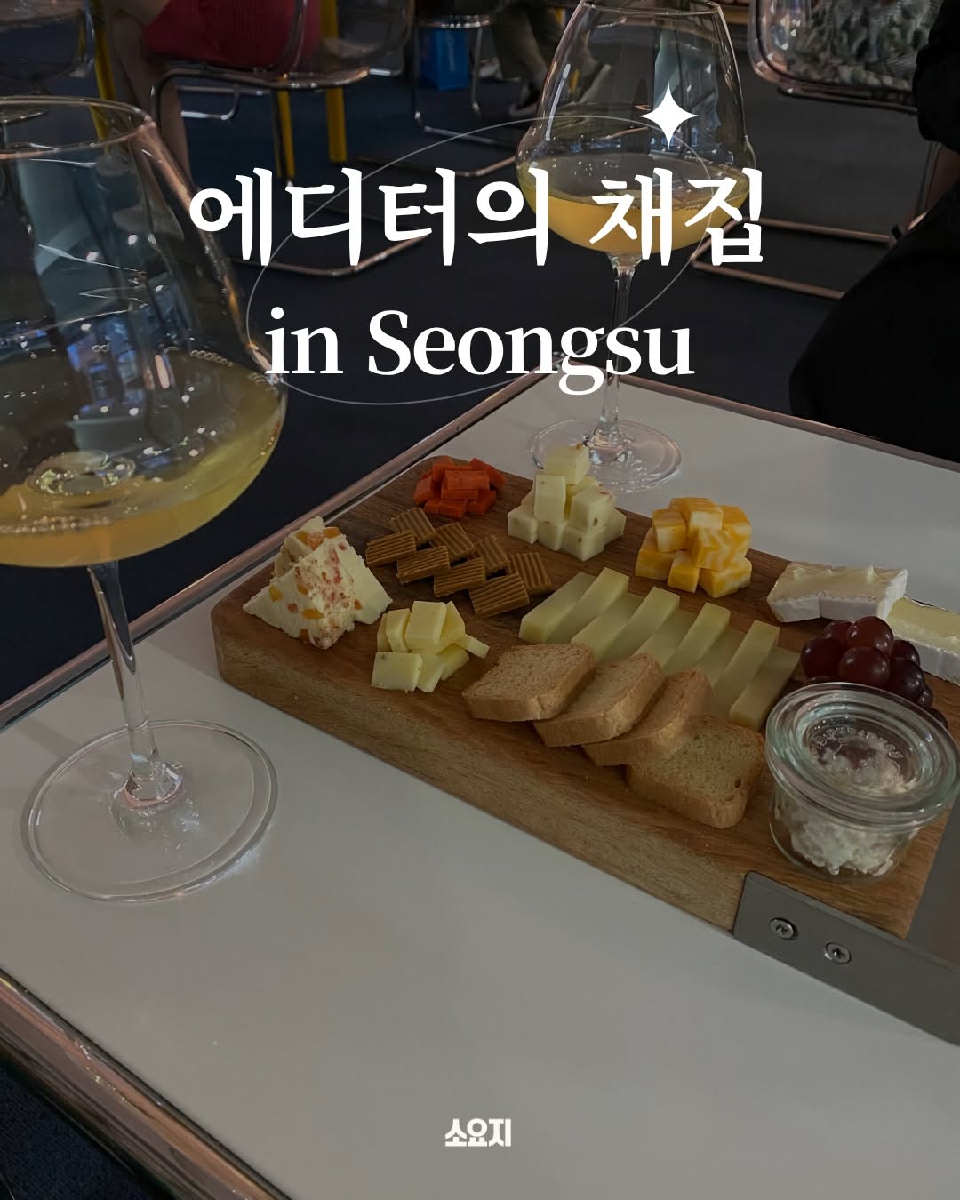 @so_yo_ji이 올린 쓰윗 𝐓𝐡𝐰𝐞𝐞𝐭 태그 게시물