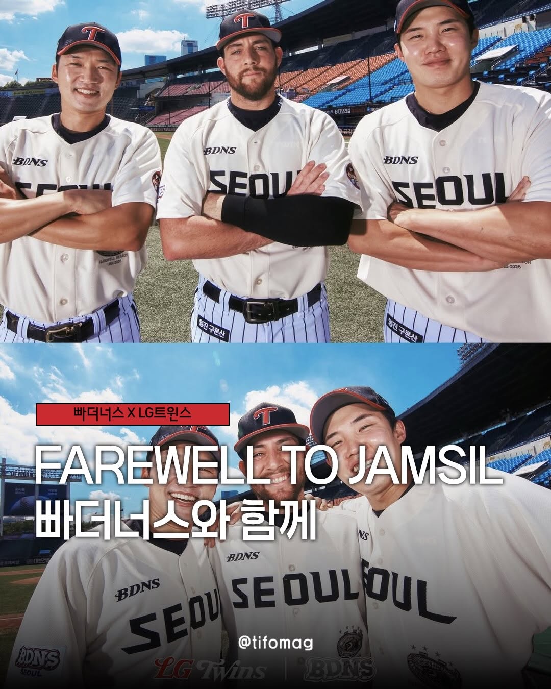 @tifomag이 올린 빠더너스 BDNS 태그 게시물