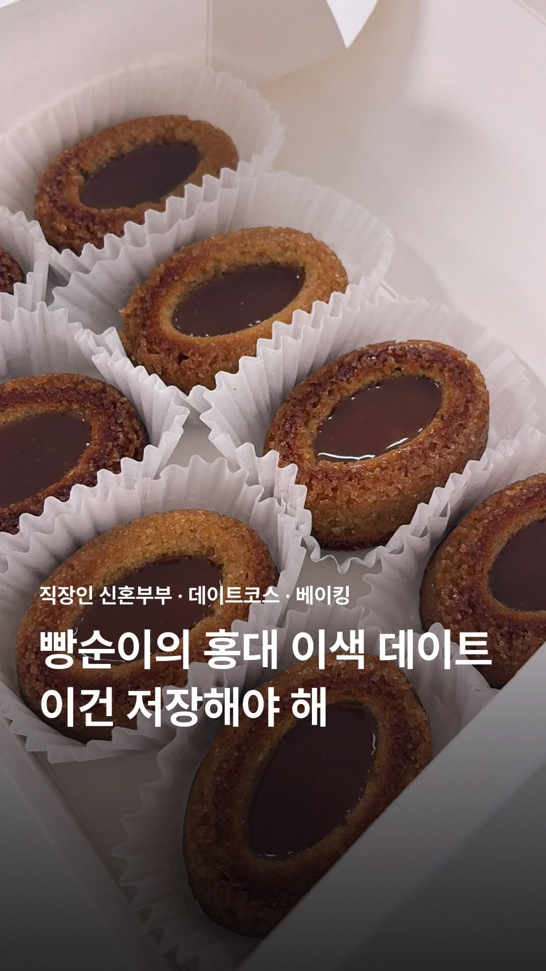 @binu_home이 올린 솜씨당 태그 게시물