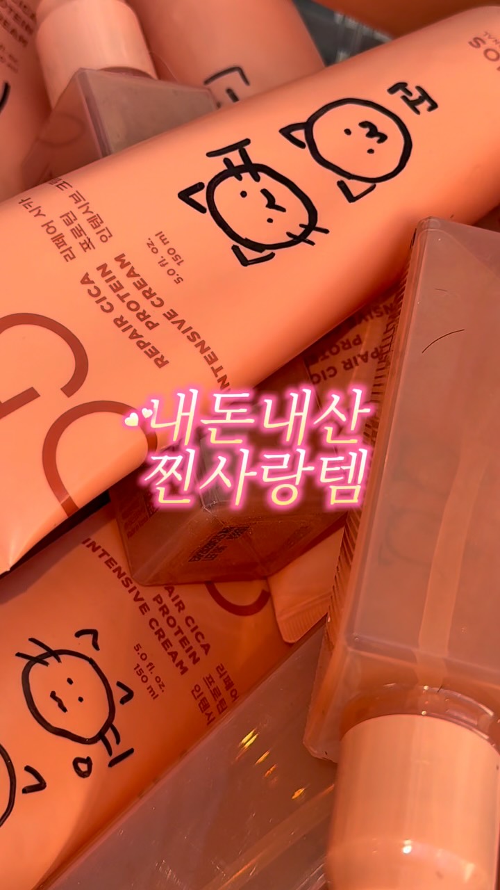 @uahan_0one이 올린 아모스 프로페셔널 태그 게시물