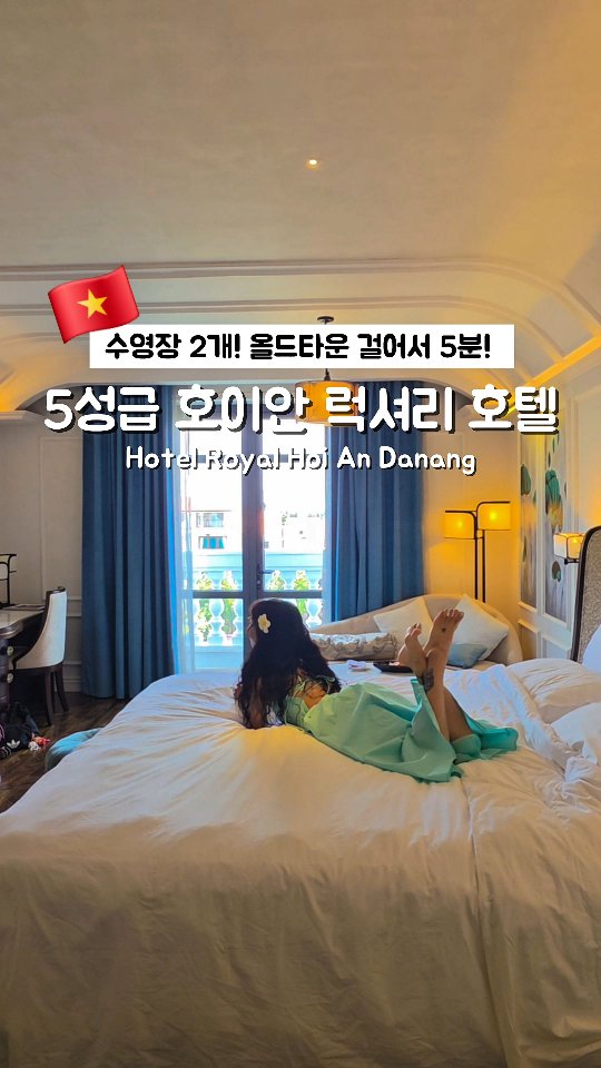 @mini_eunhye이 올린 Hotel Royal Hoi An Danang 태그 게시물